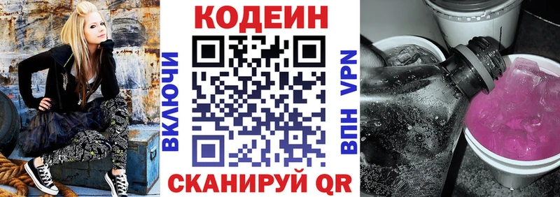 Кодеиновый сироп Lean напиток Lean (лин)  Мариинский Посад 