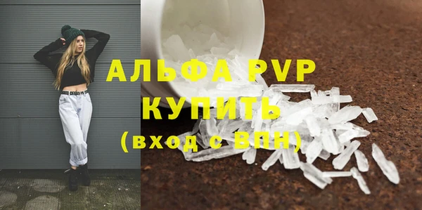 ALPHA PVP Аксай